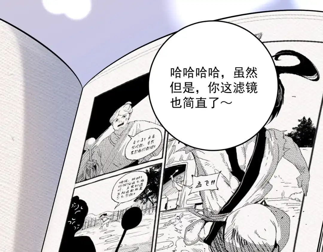 《我的成就有点多》第198话 孟凡的签售会 第25页