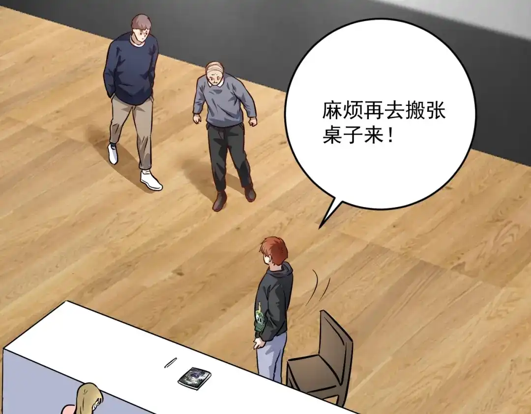《我的成就有点多》第198话 孟凡的签售会 第96页