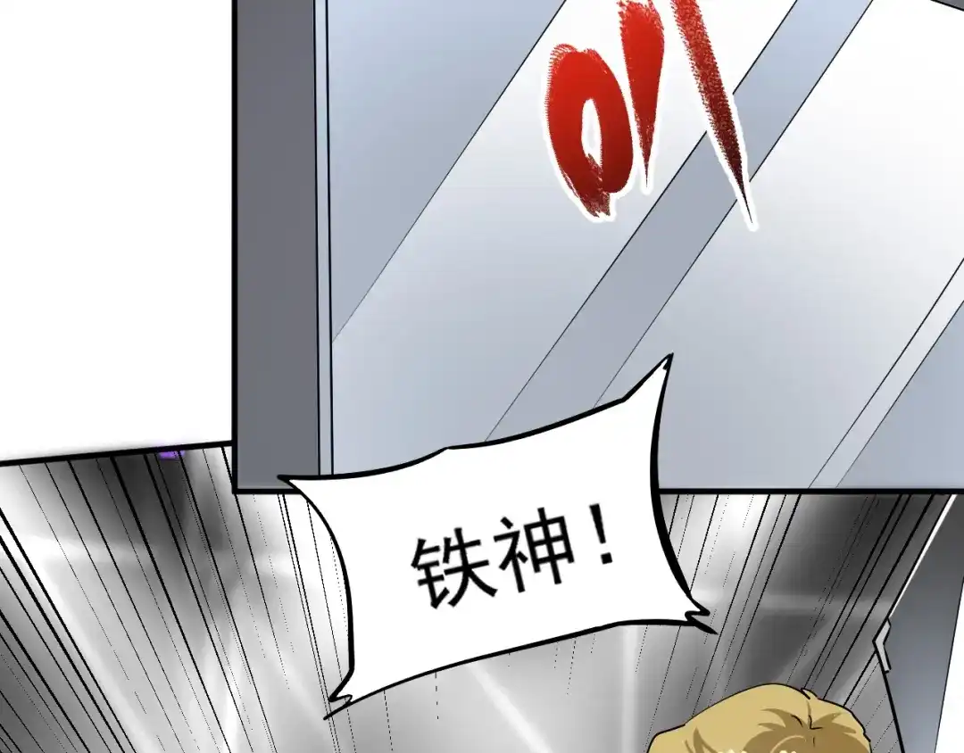《我的成就有点多》第198话 孟凡的签售会 第50页