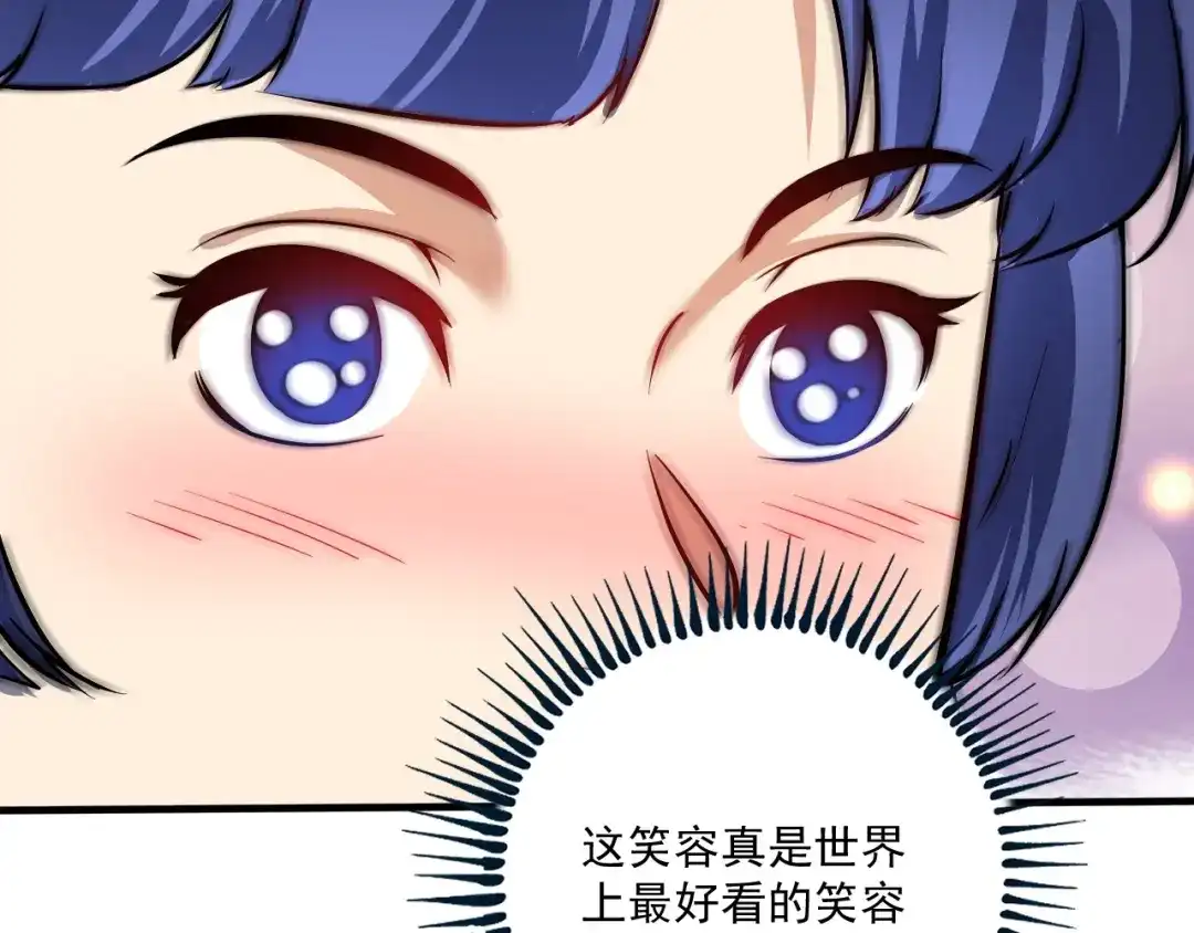 《我的成就有点多》第198话 孟凡的签售会 第56页