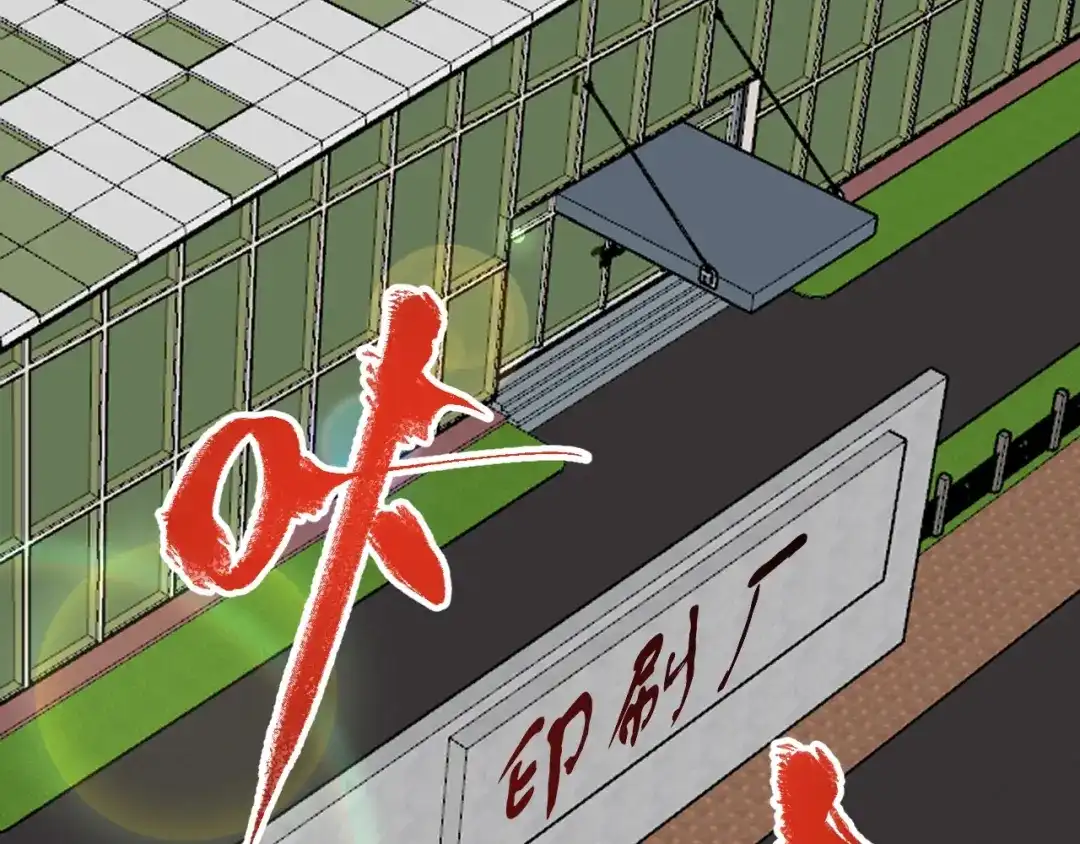 《我的成就有点多》第198话 孟凡的签售会 第6页