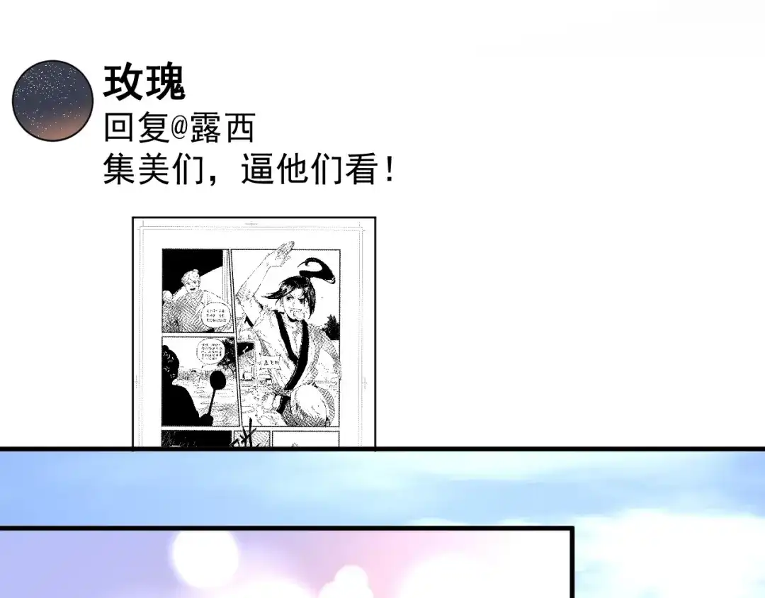 《我的成就有点多》第198话 孟凡的签售会 第20页