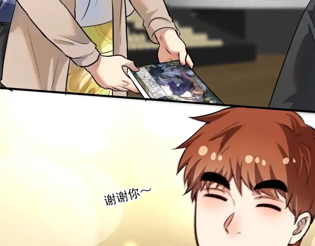 《我的成就有点多》第198话 孟凡的签售会 第54页