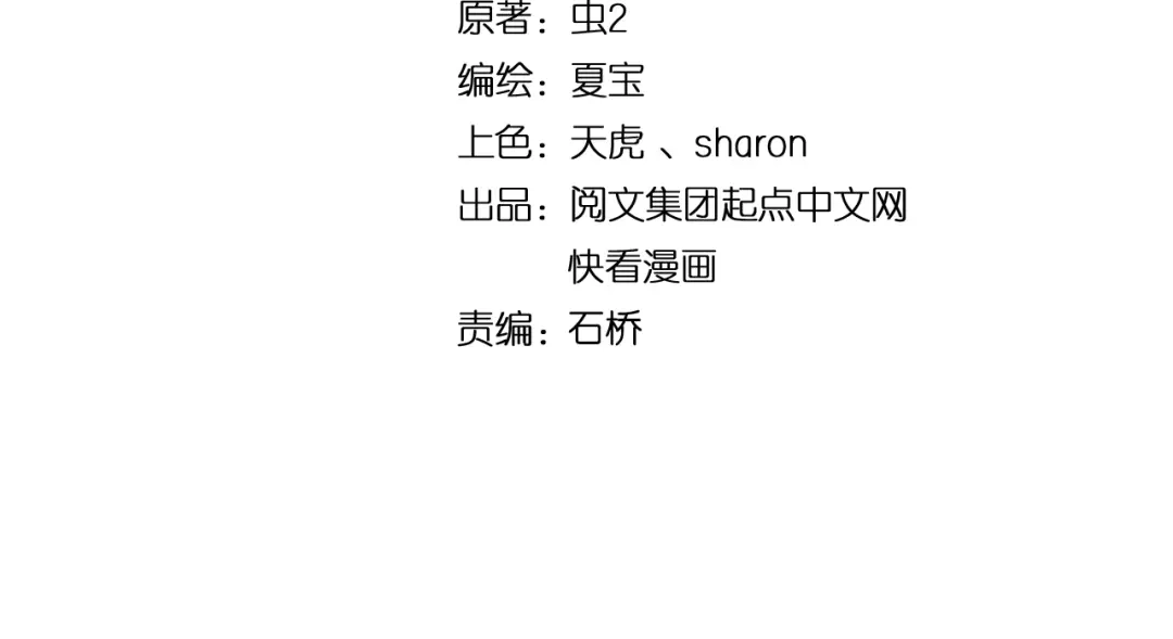 《我的成就有点多》第198话 孟凡的签售会 第4页