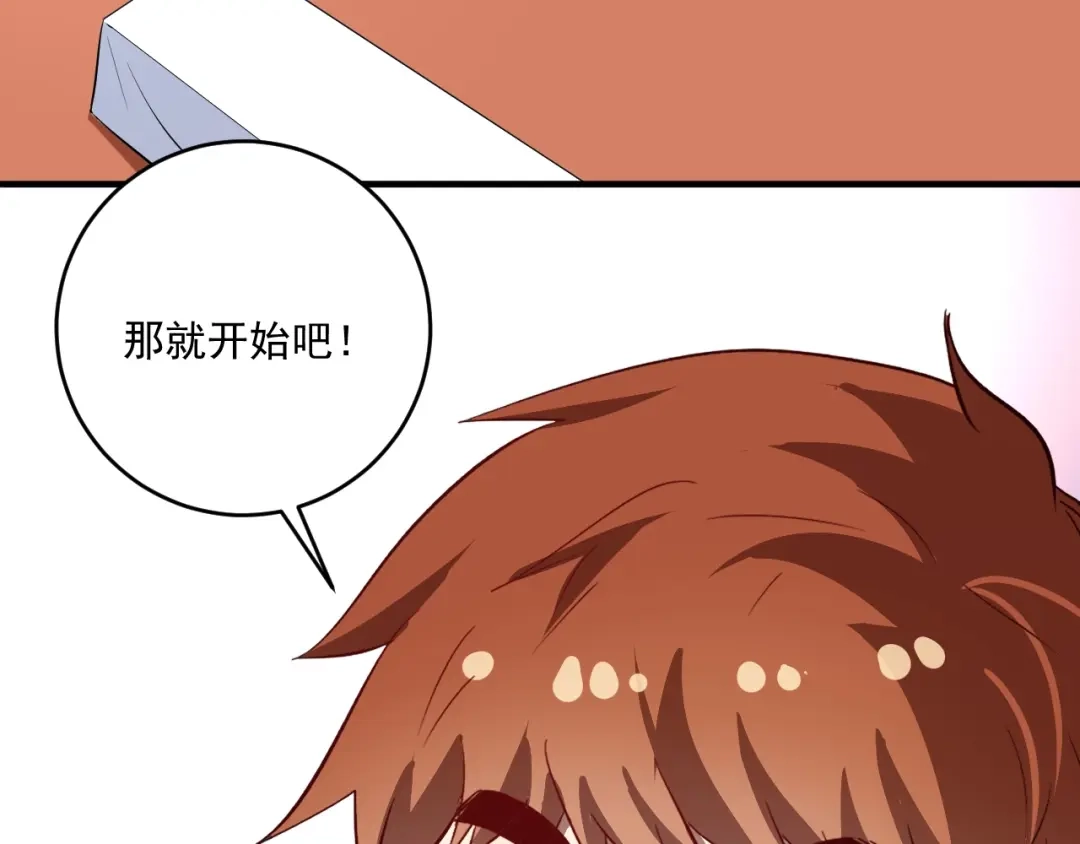 《我的成就有点多》第198话 孟凡的签售会 第46页