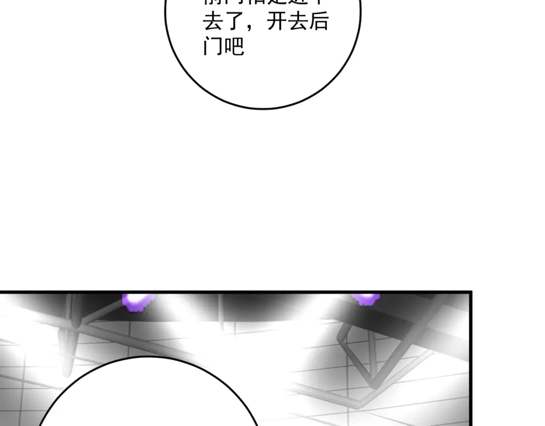 《我的成就有点多》第198话 孟凡的签售会 第41页