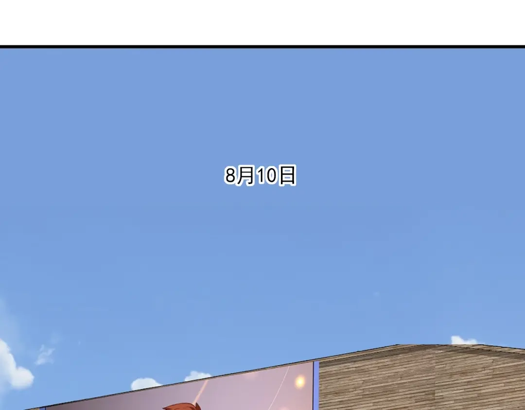 《我的成就有点多》第198话 孟凡的签售会 第27页