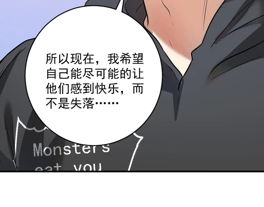 《我的成就有点多》第198话 孟凡的签售会 第79页