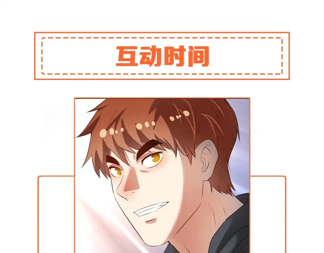 《我的成就有点多》第198话 孟凡的签售会 第100页