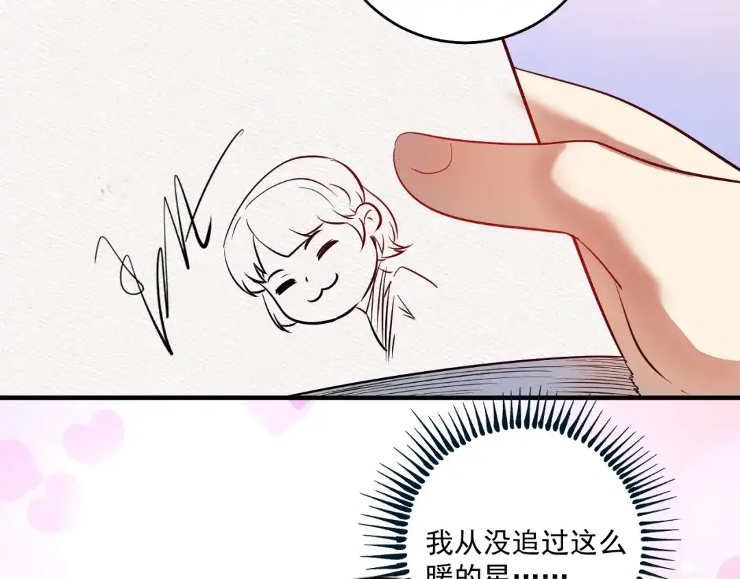 《我的成就有点多》第198话 孟凡的签售会 第60页