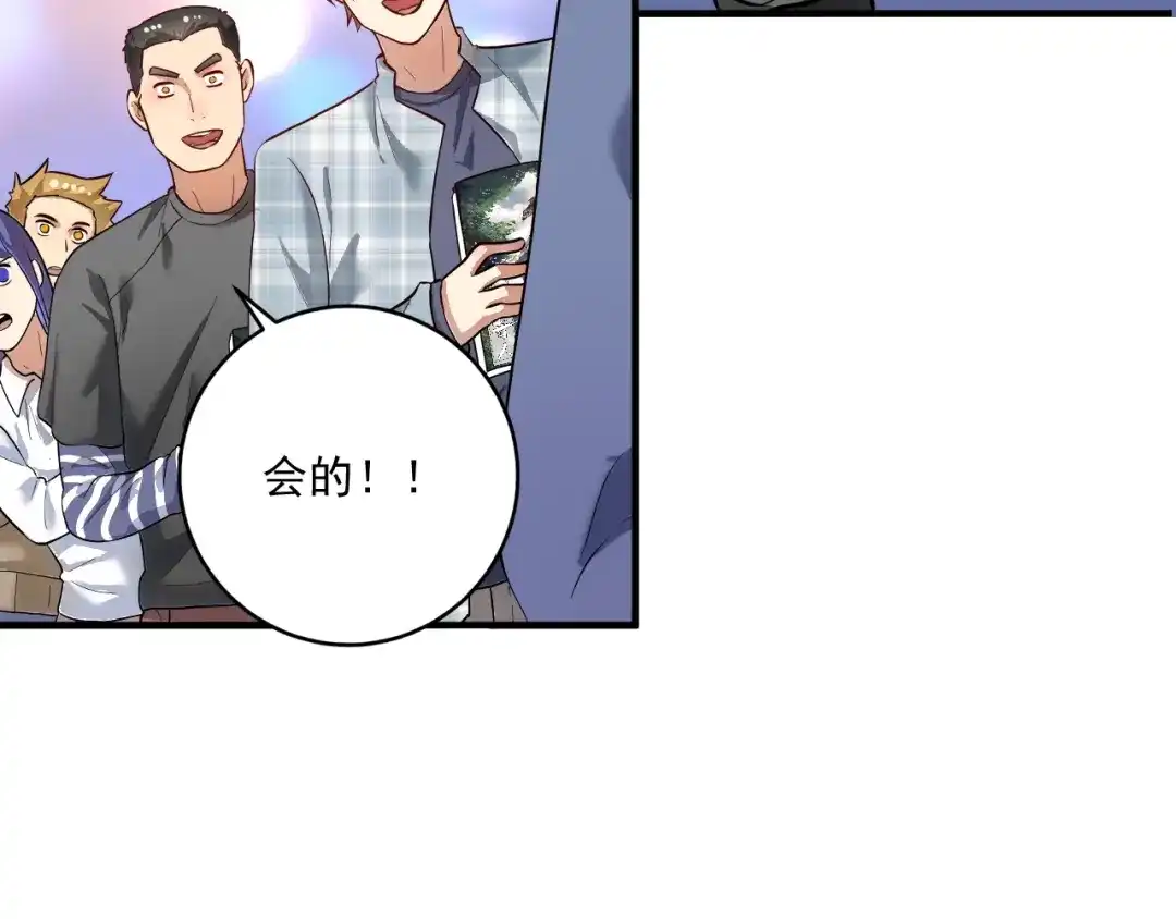 《我的成就有点多》第198话 孟凡的签售会 第68页