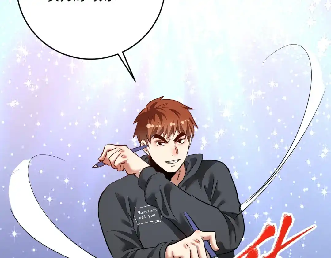 《我的成就有点多》第199话 前所未有的签售会 第13页