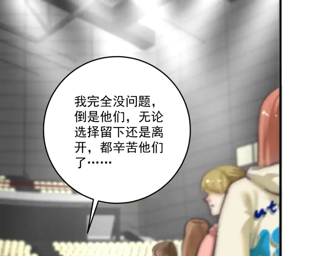 《我的成就有点多》第199话 前所未有的签售会 第88页