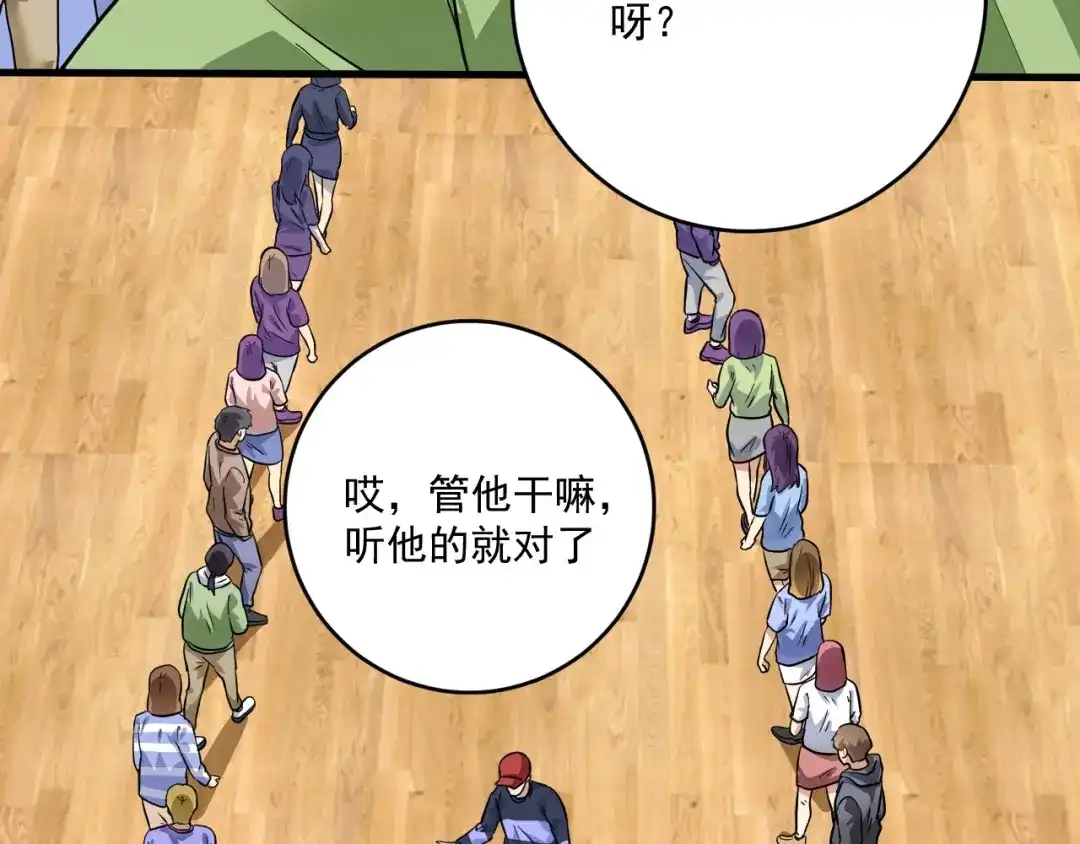 《我的成就有点多》第199话 前所未有的签售会 第18页