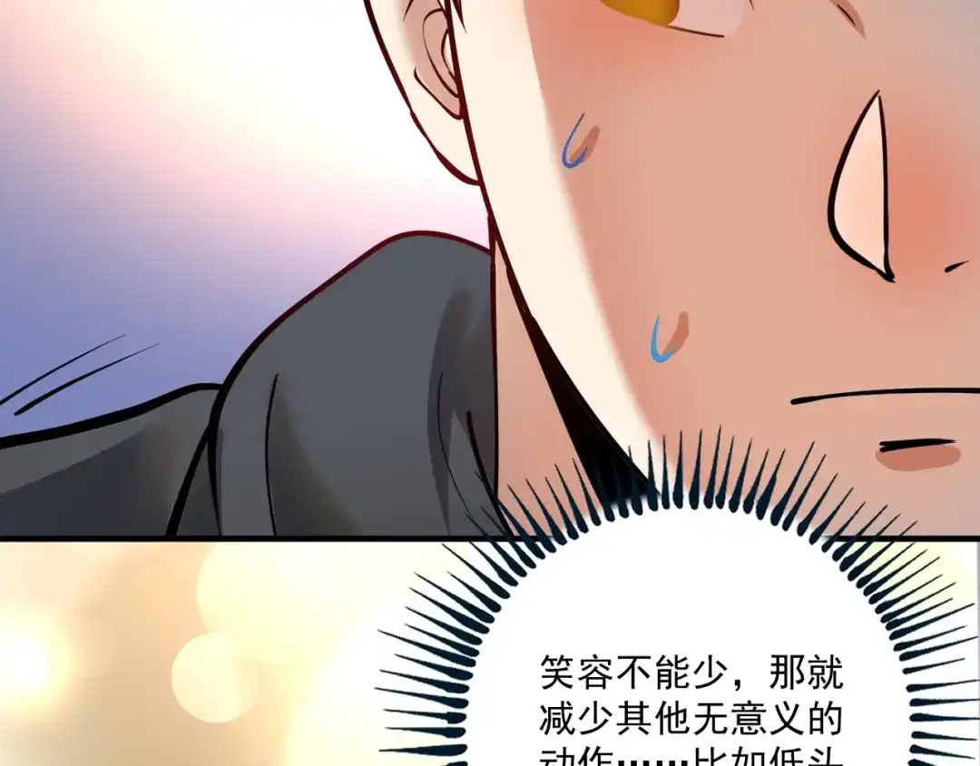 《我的成就有点多》第199话 前所未有的签售会 第65页