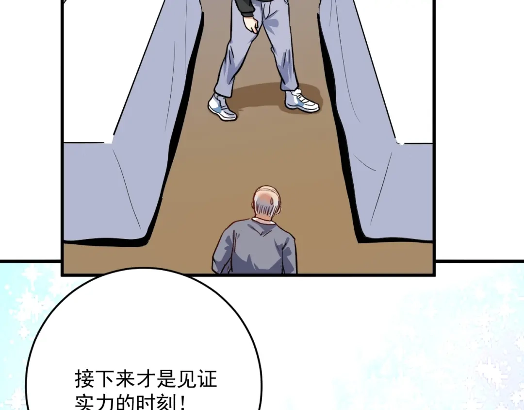 《我的成就有点多》第199话 前所未有的签售会 第12页