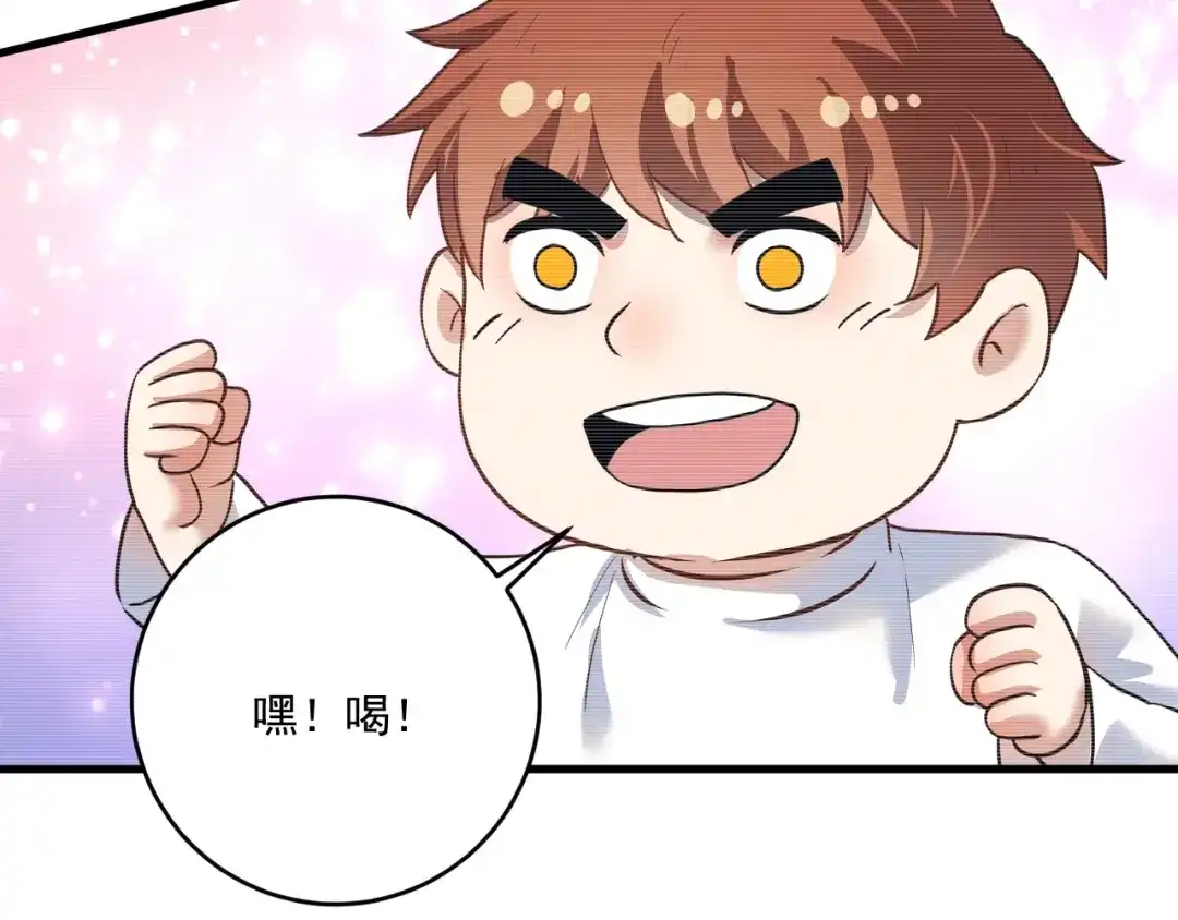 《我的成就有点多》第199话 前所未有的签售会 第49页