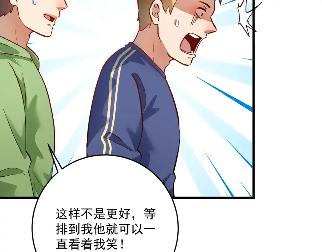 《我的成就有点多》第199话 前所未有的签售会 第71页