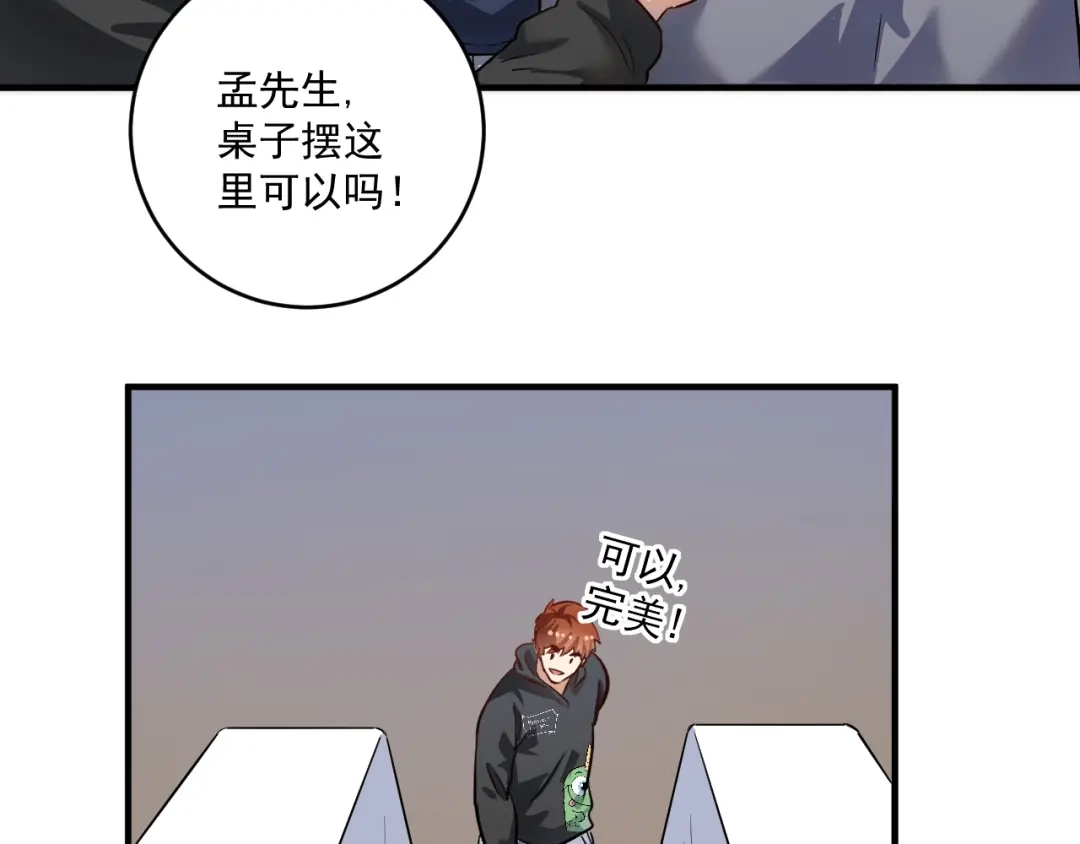 《我的成就有点多》第199话 前所未有的签售会 第11页