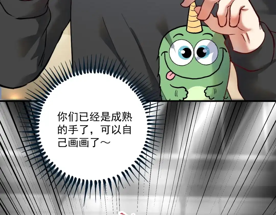 《我的成就有点多》第199话 前所未有的签售会 第67页