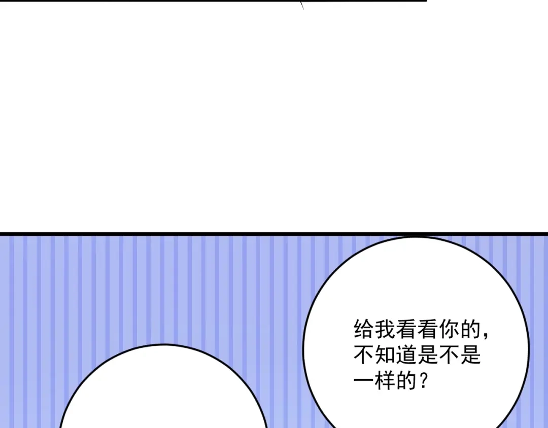 《我的成就有点多》第199话 前所未有的签售会 第35页
