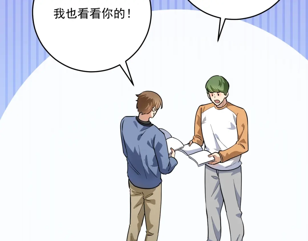《我的成就有点多》第199话 前所未有的签售会 第36页