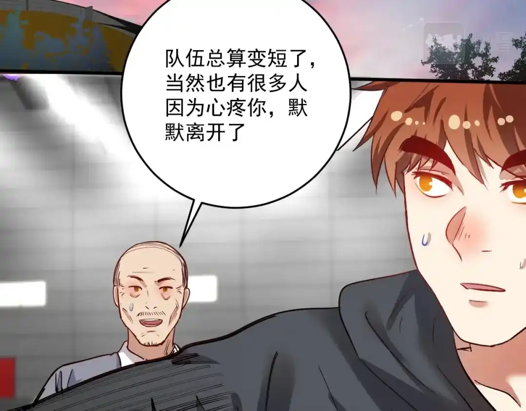 《我的成就有点多》第199话 前所未有的签售会 第86页