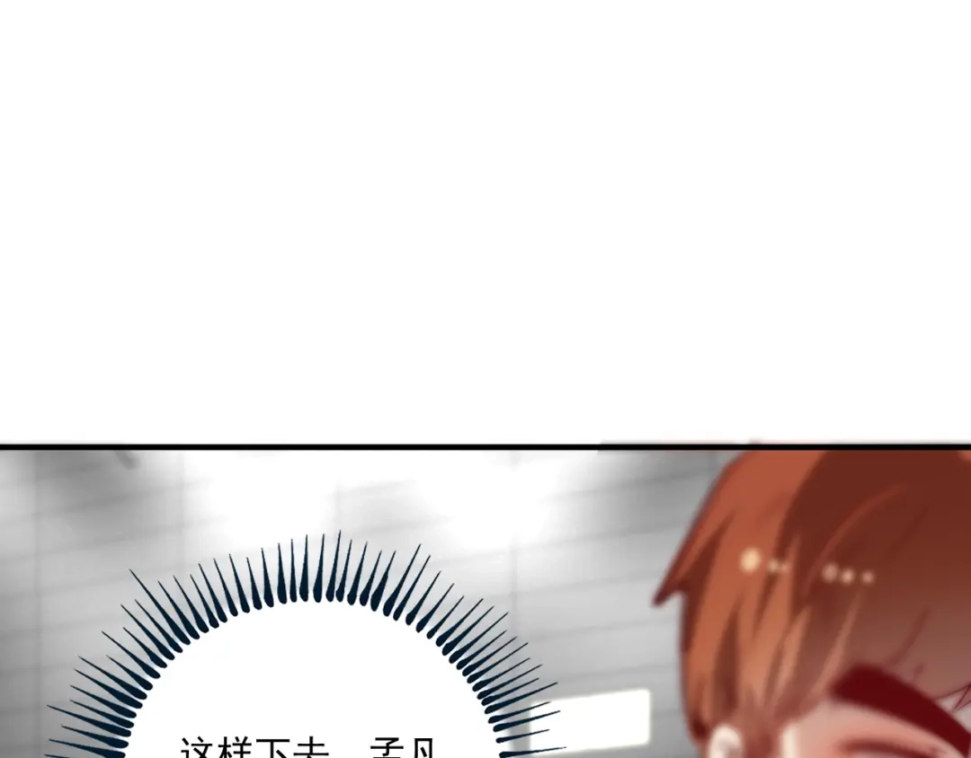 《我的成就有点多》第199话 前所未有的签售会 第62页
