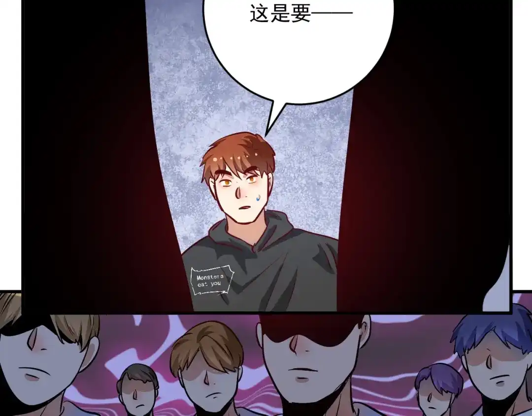 《我的成就有点多》第199话 前所未有的签售会 第101页