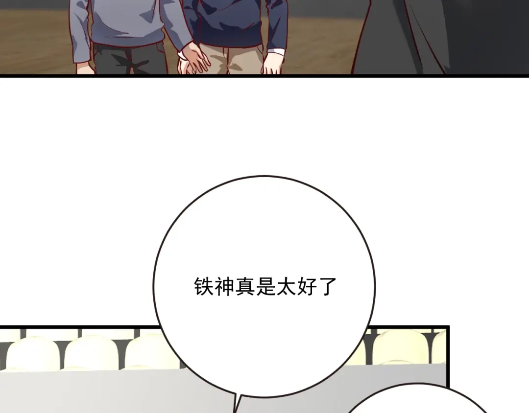 《我的成就有点多》第199话 前所未有的签售会 第55页