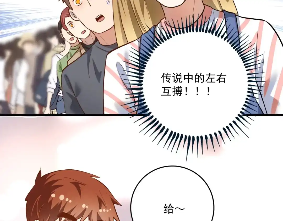 《我的成就有点多》第199话 前所未有的签售会 第28页
