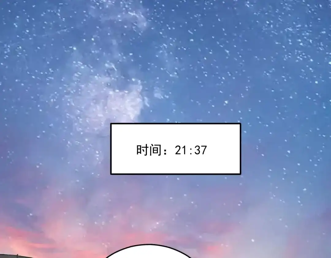 《我的成就有点多》第199话 前所未有的签售会 第85页