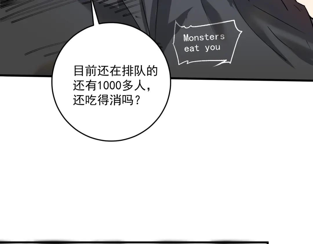 《我的成就有点多》第199话 前所未有的签售会 第87页