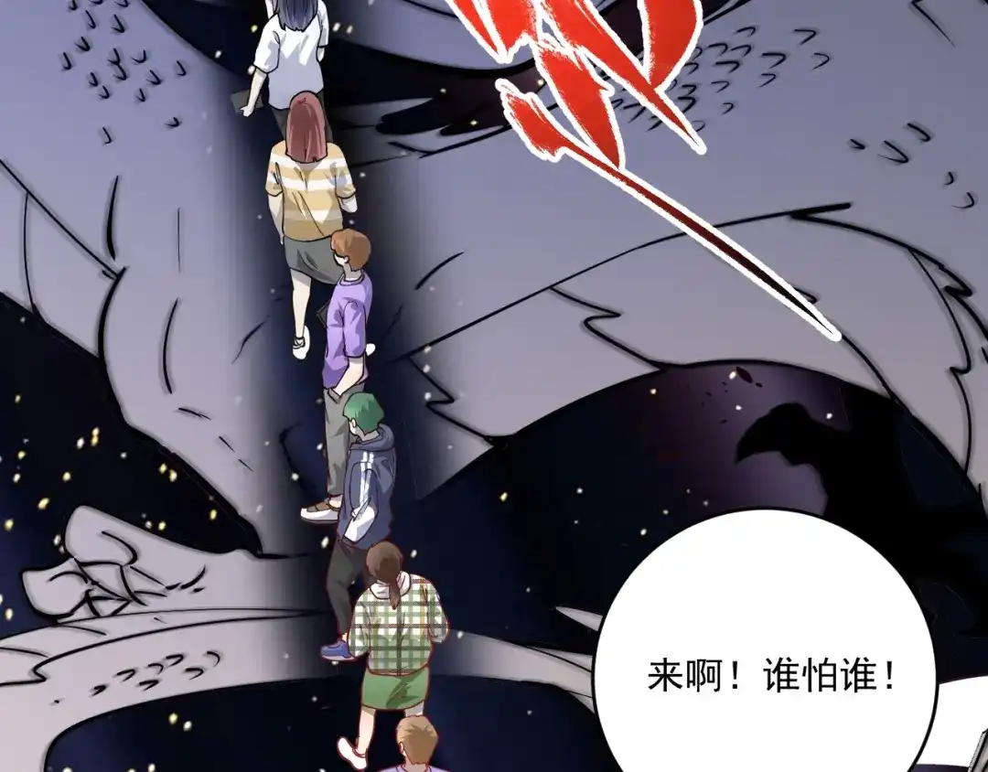 《我的成就有点多》第199话 前所未有的签售会 第75页