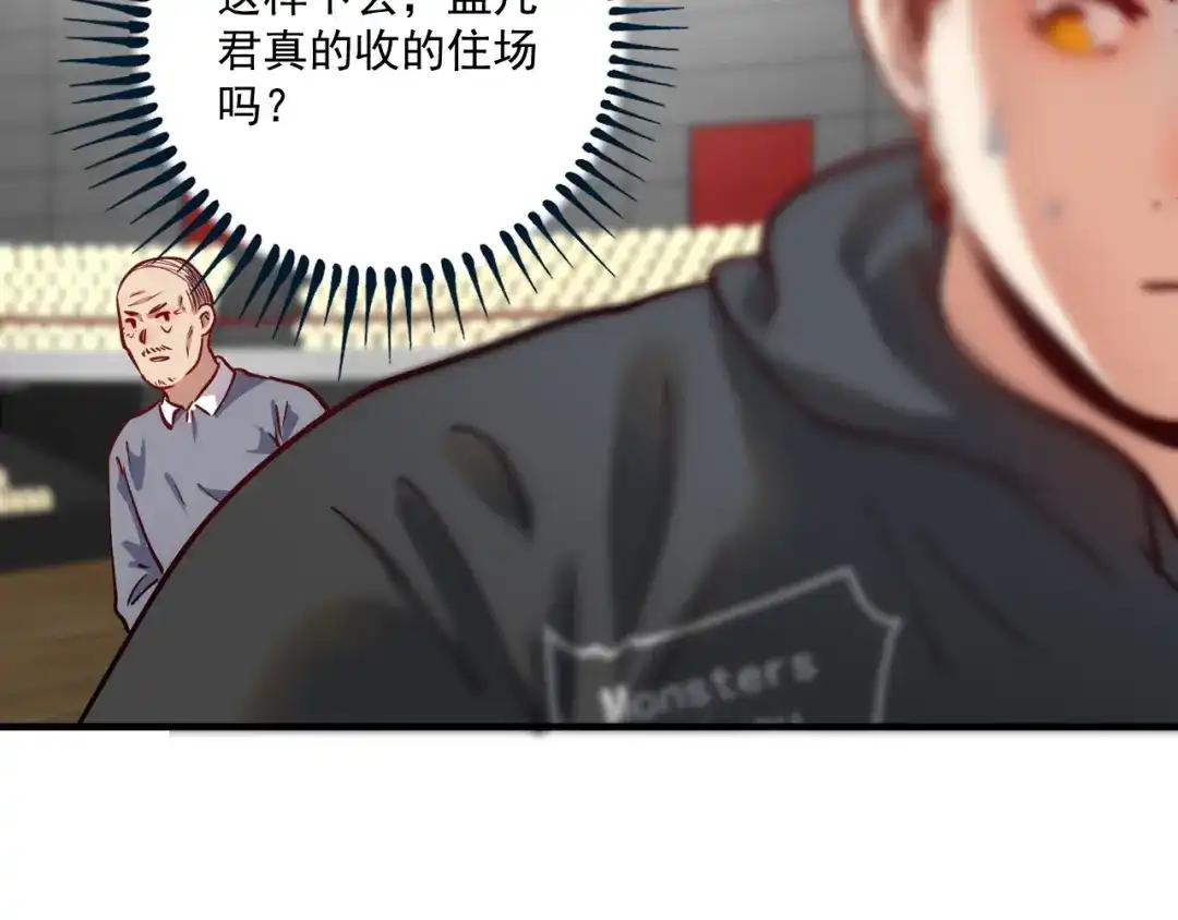 《我的成就有点多》第199话 前所未有的签售会 第63页