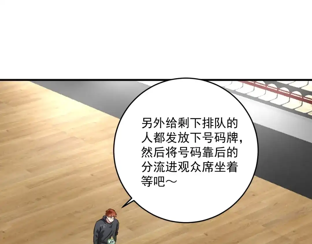 《我的成就有点多》第199话 前所未有的签售会 第5页