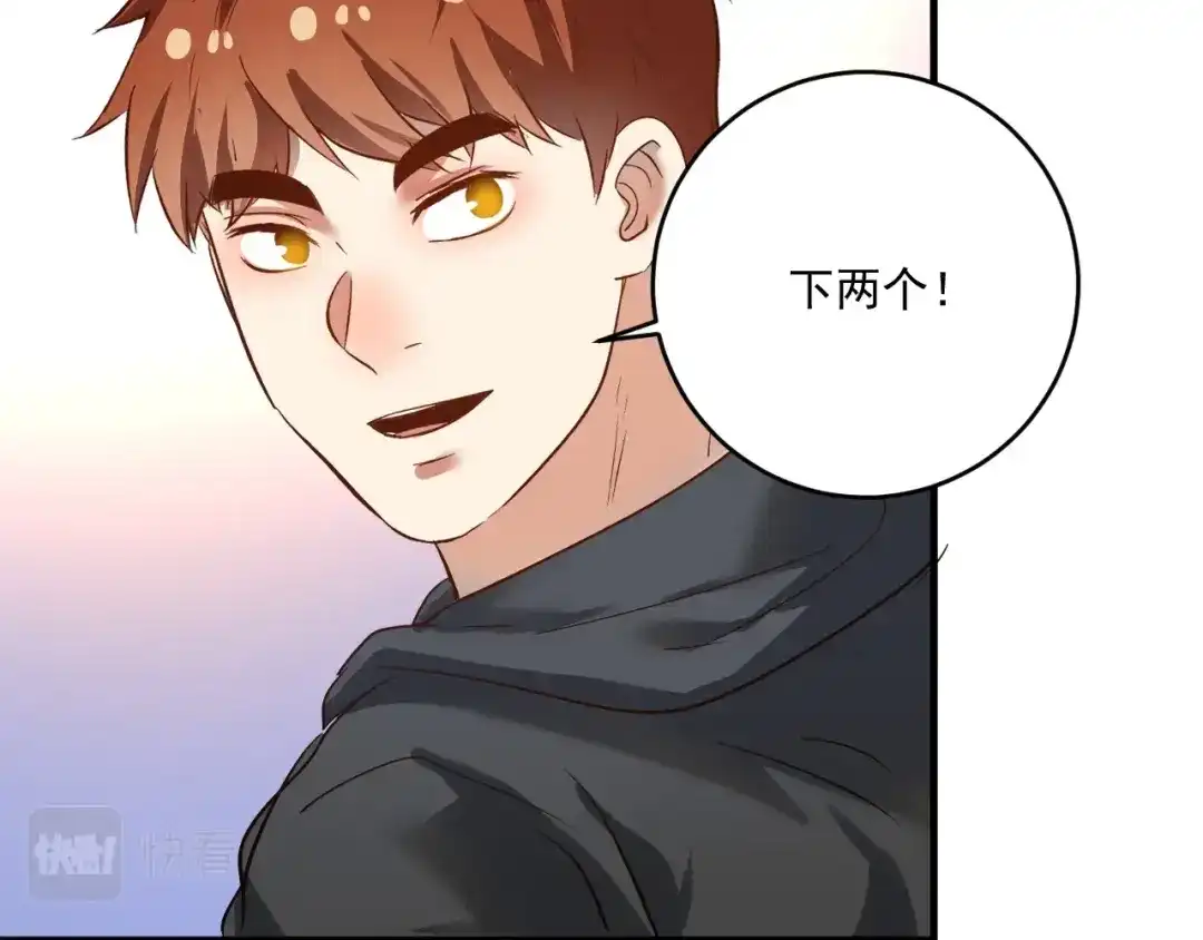 《我的成就有点多》第199话 前所未有的签售会 第34页