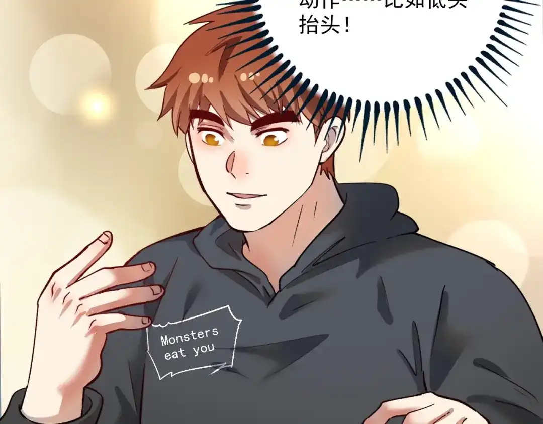 《我的成就有点多》第199话 前所未有的签售会 第66页