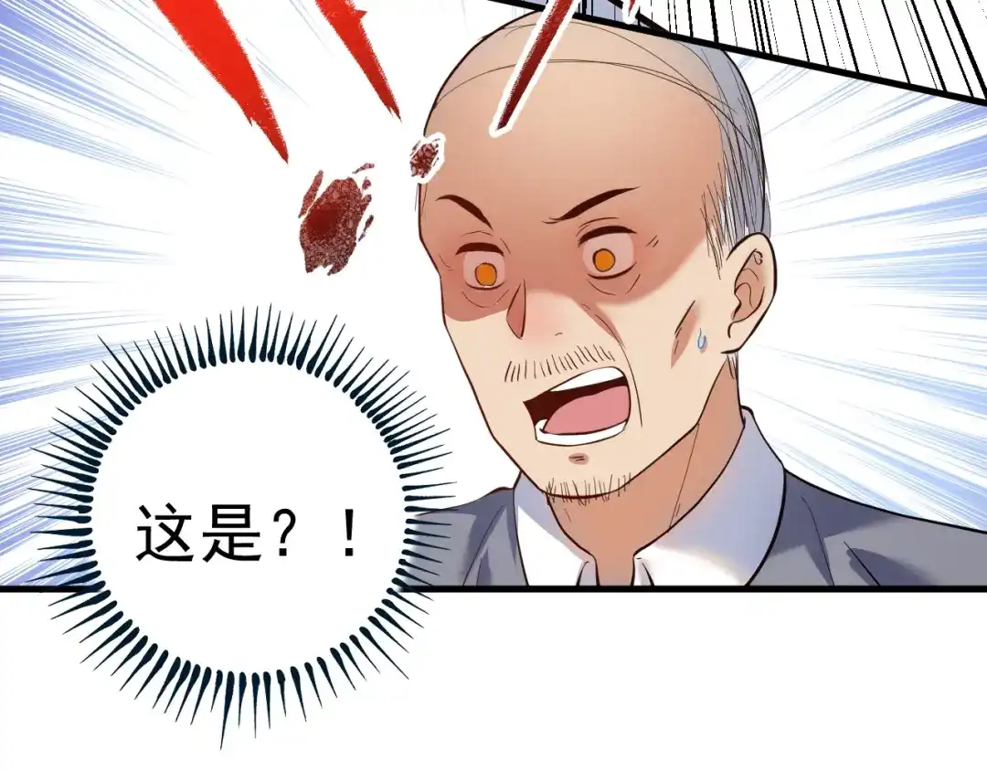 《我的成就有点多》第199话 前所未有的签售会 第26页