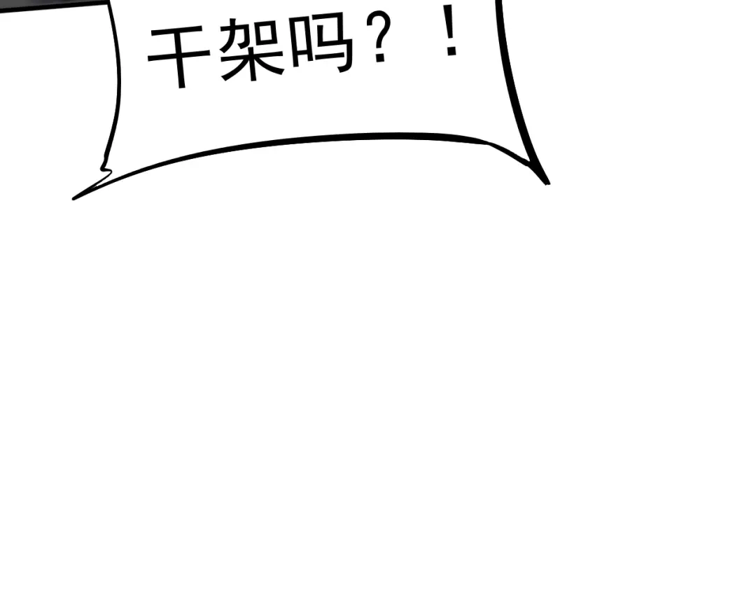 《我的成就有点多》第199话 前所未有的签售会 第104页