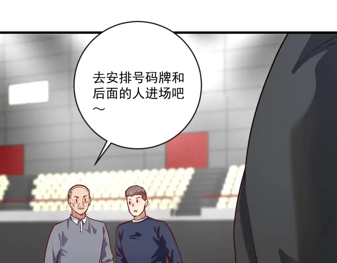 《我的成就有点多》第199话 前所未有的签售会 第54页