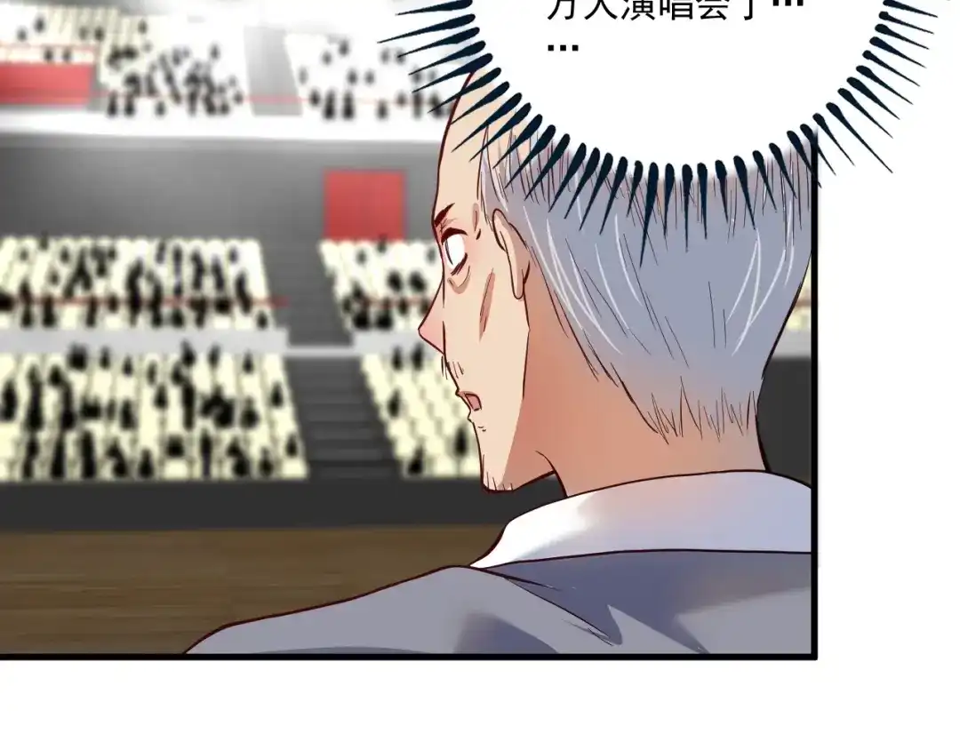 《我的成就有点多》第199话 前所未有的签售会 第61页