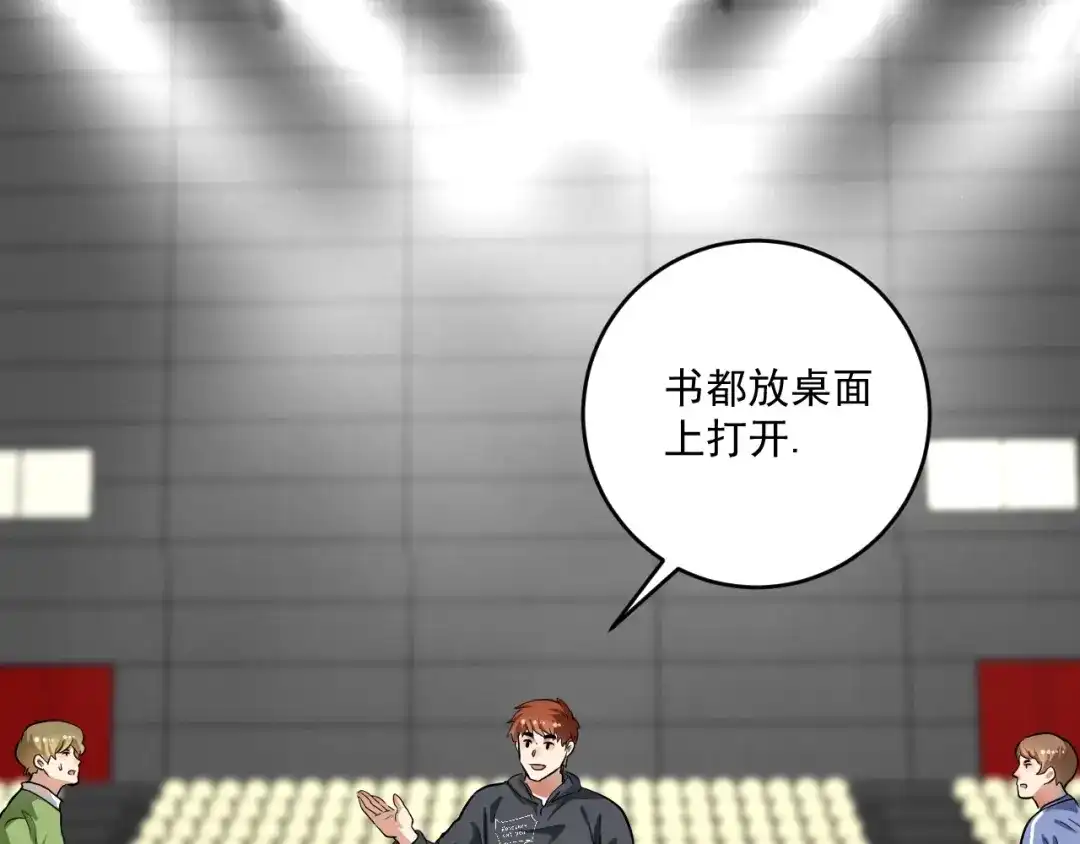 《我的成就有点多》第199话 前所未有的签售会 第21页
