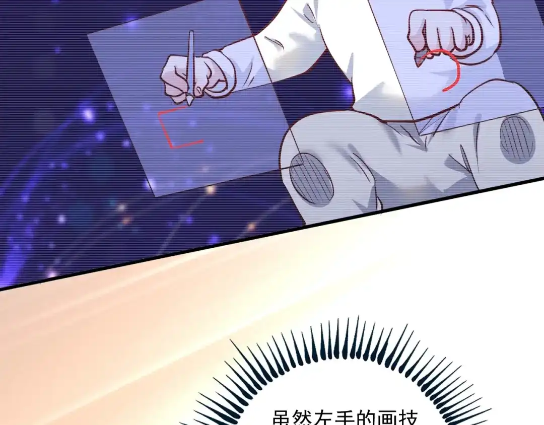 《我的成就有点多》第199话 前所未有的签售会 第51页