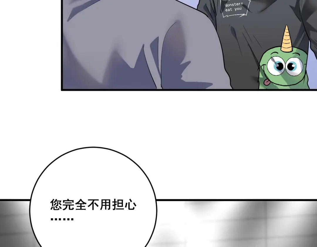 《我的成就有点多》第199话 前所未有的签售会 第9页
