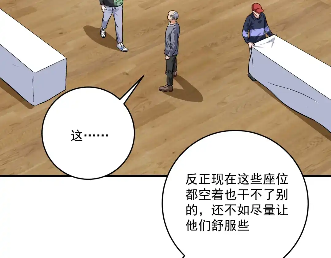 《我的成就有点多》第199话 前所未有的签售会 第6页