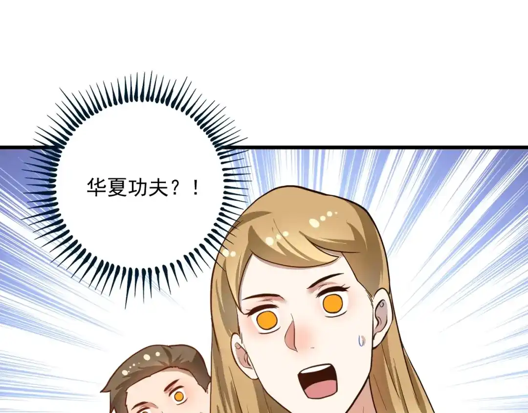 《我的成就有点多》第199话 前所未有的签售会 第27页