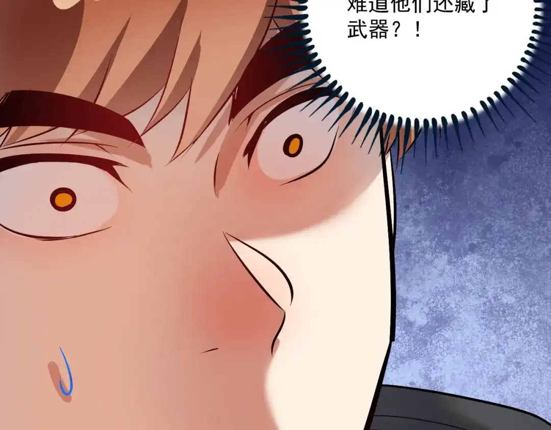 《我的成就有点多》第200话 孟凡效应 第8页