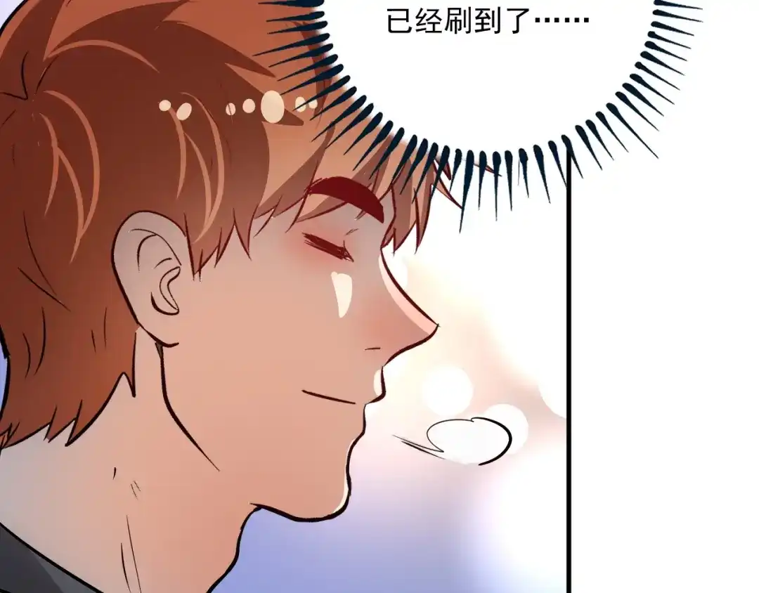 《我的成就有点多》第200话 孟凡效应 第24页