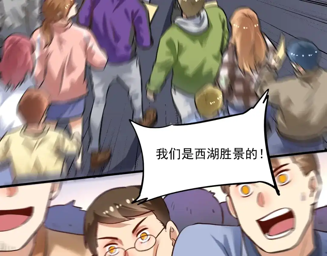 《我的成就有点多》第200话 孟凡效应 第65页